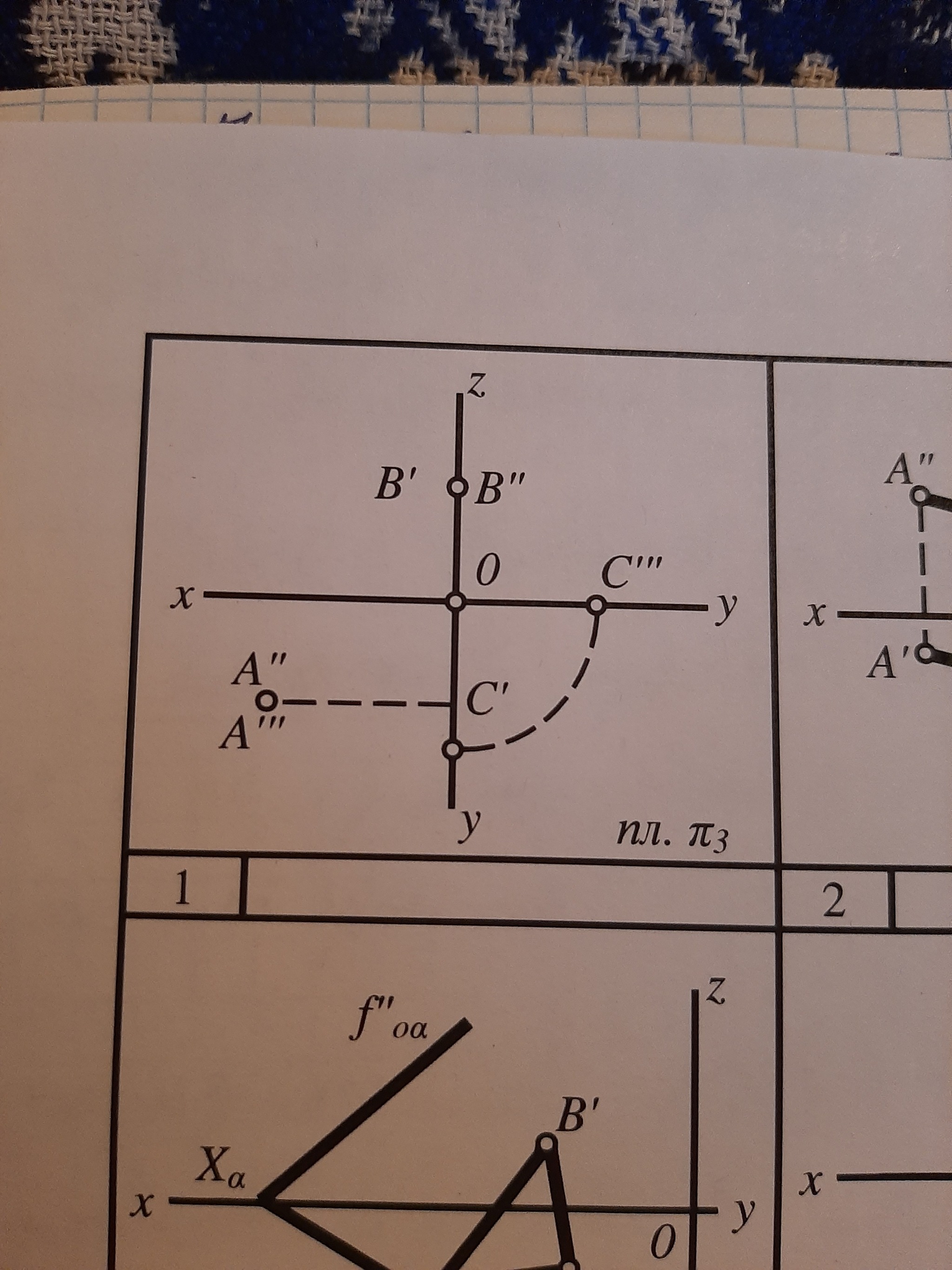 Help with Descriptive Geometry - Mathematics, Studies, Lesson, Education, Students, University