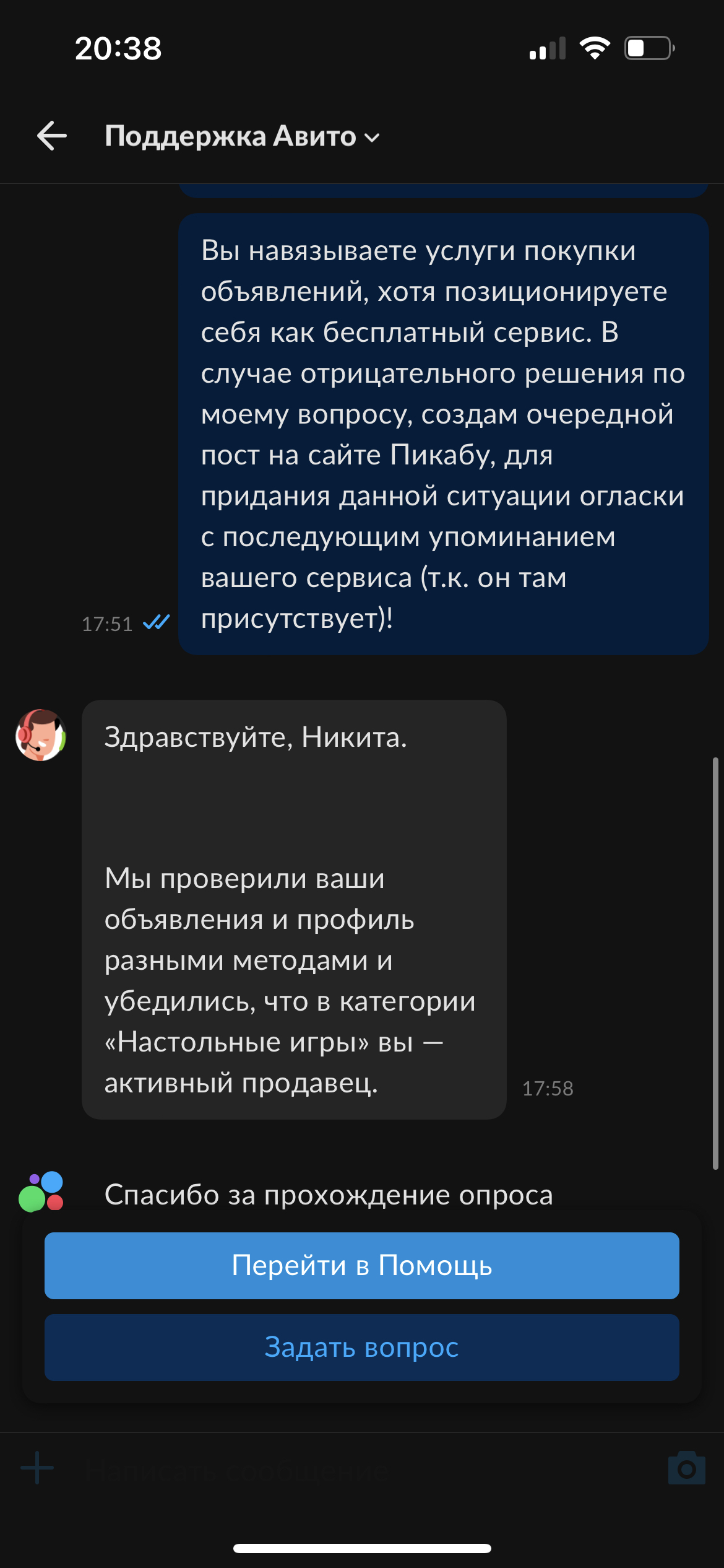 Решил я как-то продать настольные игры на вонючем Вонито… | Пикабу