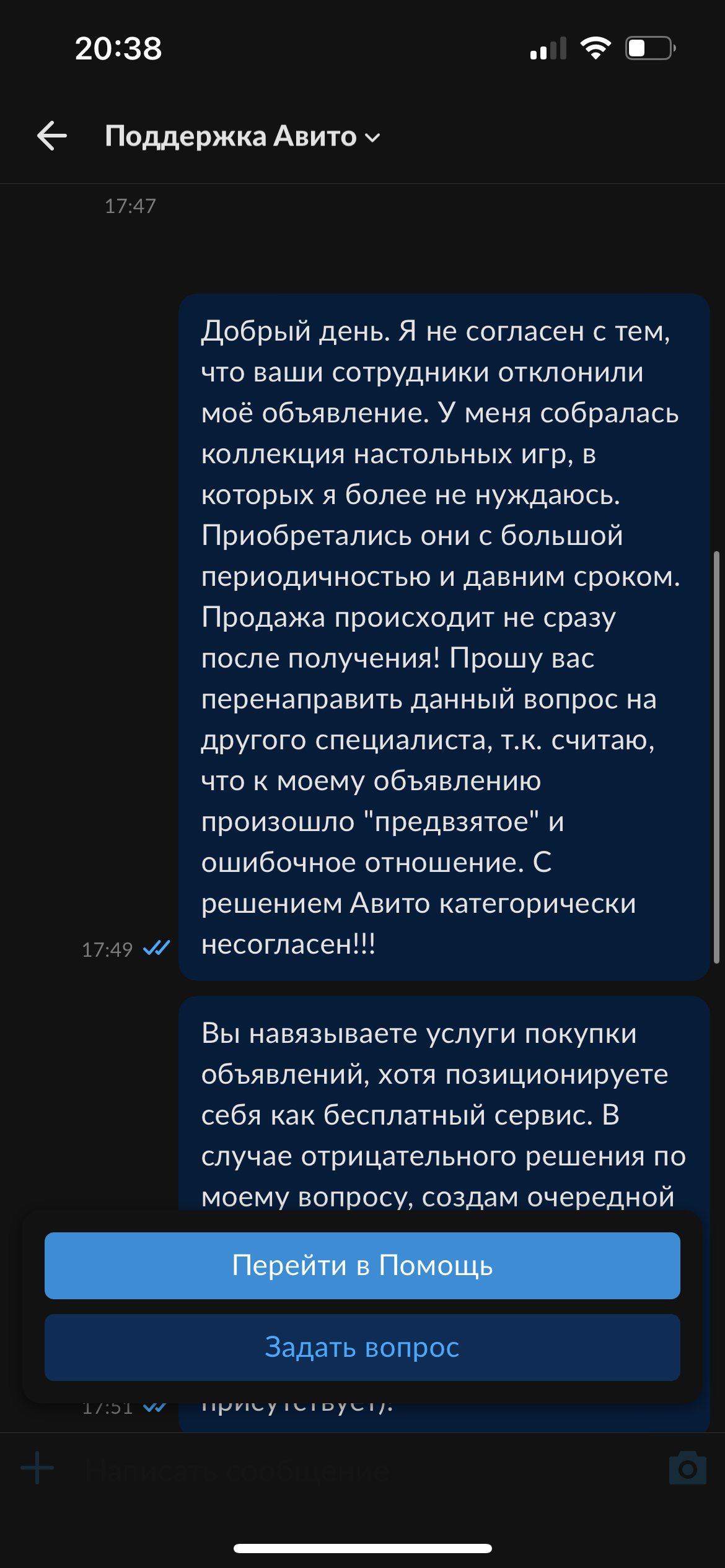 Решил я как-то продать настольные игры на вонючем Вонито… | Пикабу