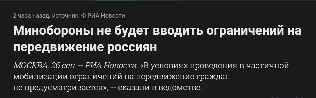 Just 2 neighboring news on mail.ru - Game, Its, news, Politics, Риа Новости, Mobilization, Special operation