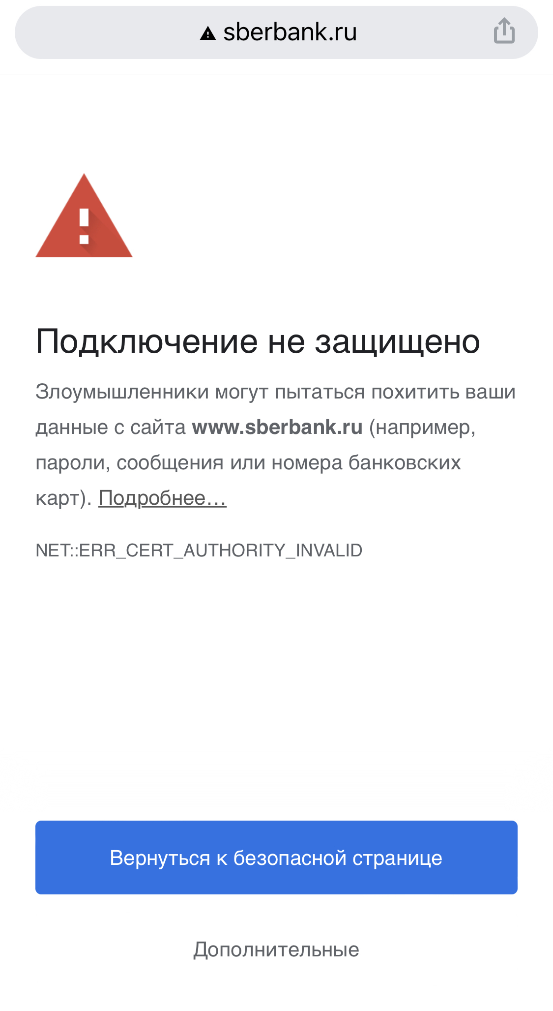 Install the certificates of the NCA of the Ministry of Digital Development of Russia - Screenshot, Google chrome, Safari, Yandex., Sberbank, Longpost