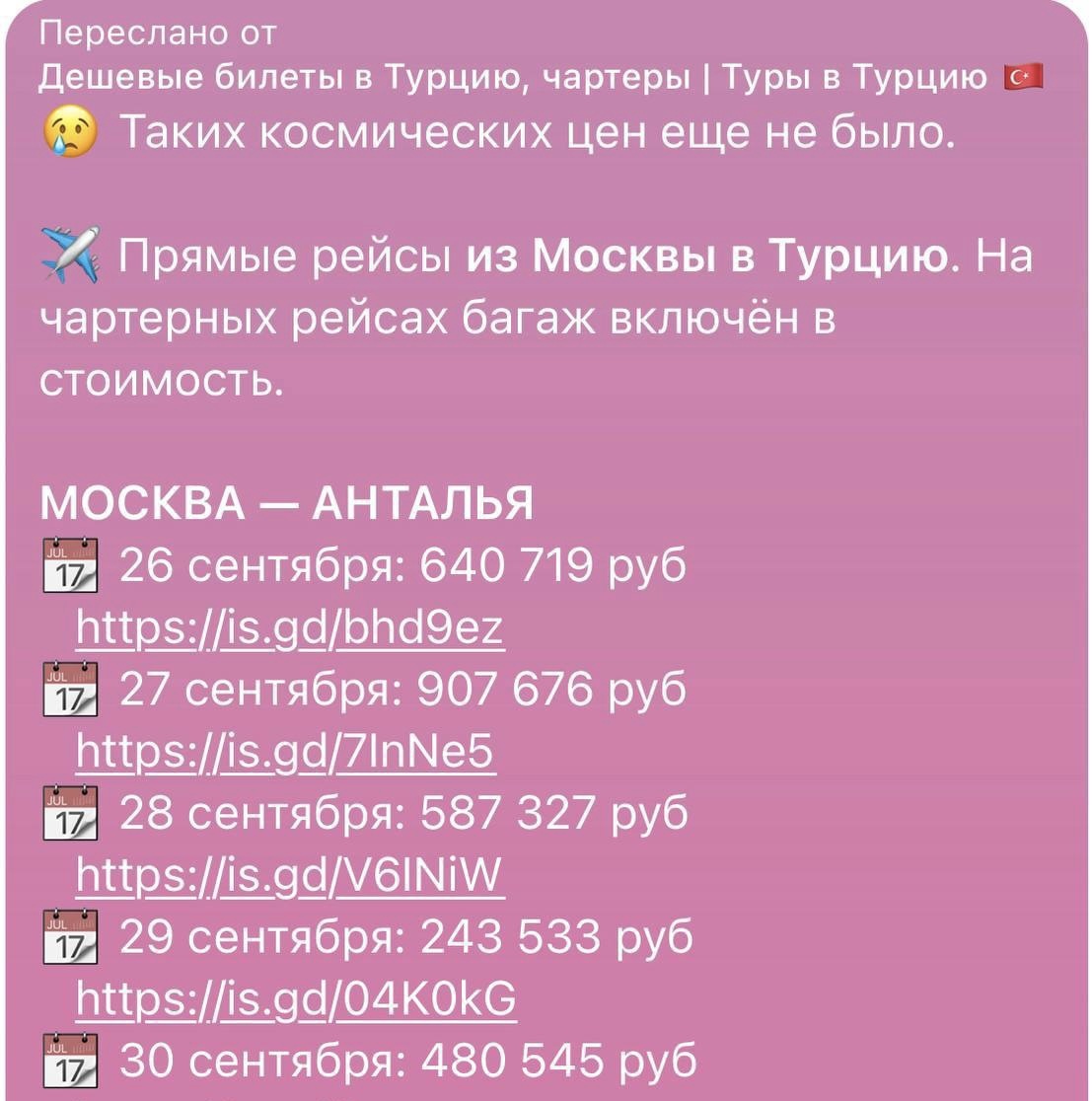 Билеты и багаж | Пикабу