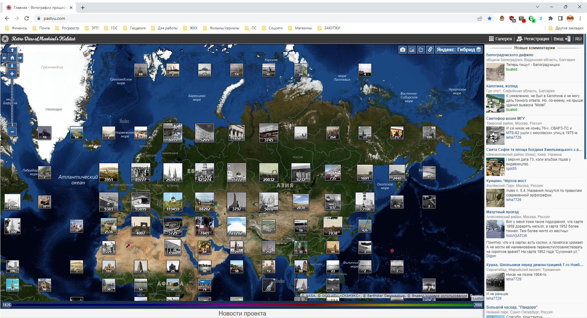Сайт с кучей старых фото с геопривязкой - Старое фото, Место, Карты, Интересное, Длиннопост