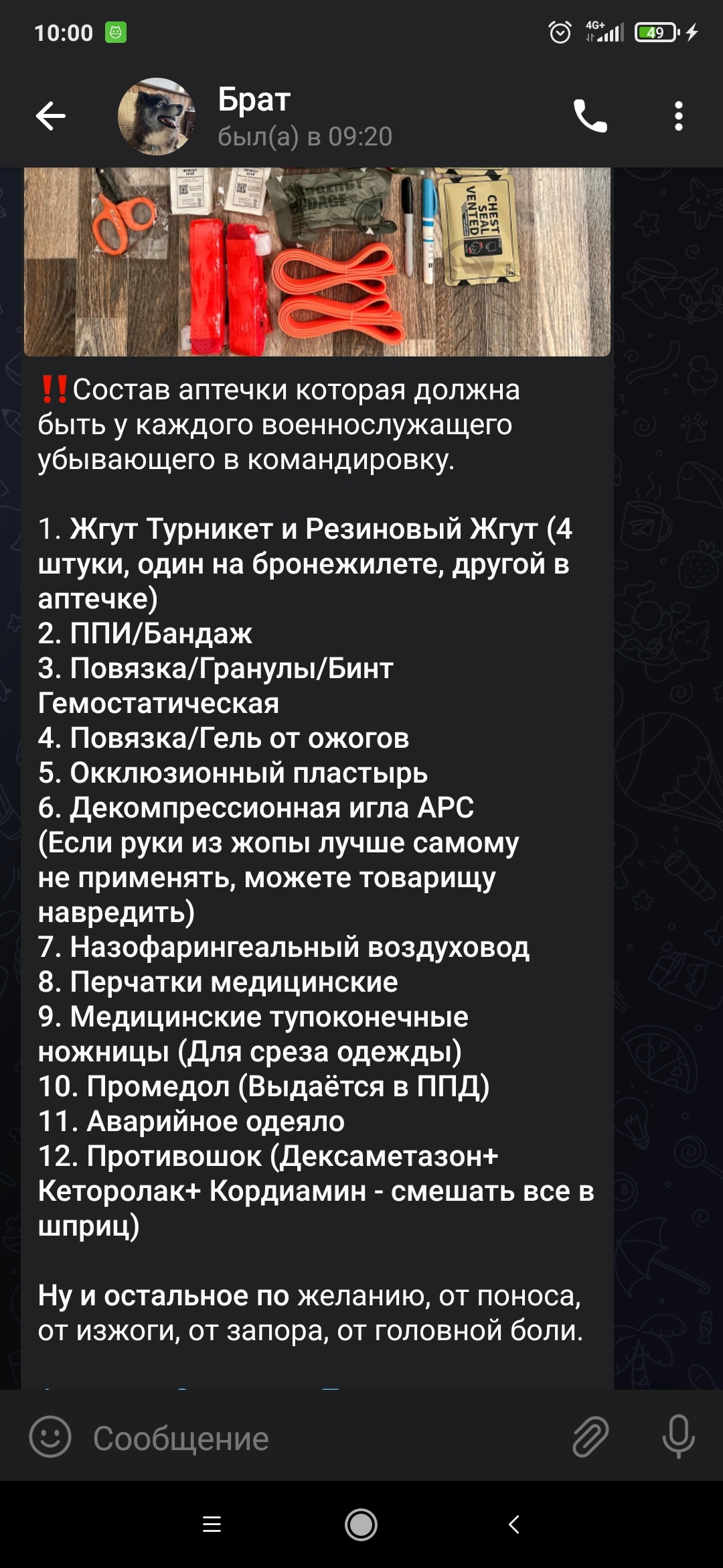 Что взять с собой на мобилизацию | Пикабу