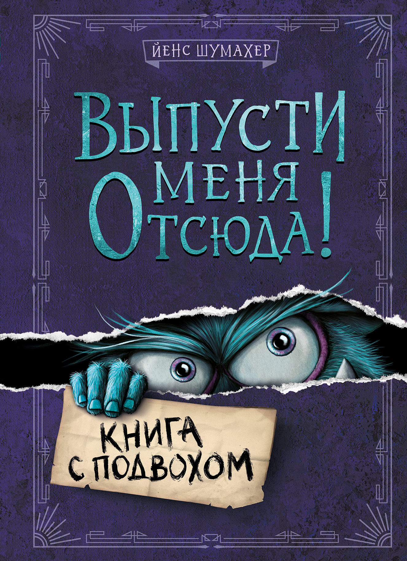 Что предложить почитать подростку? 5 книг с мистическим и захватывающим  сюжетом | Пикабу