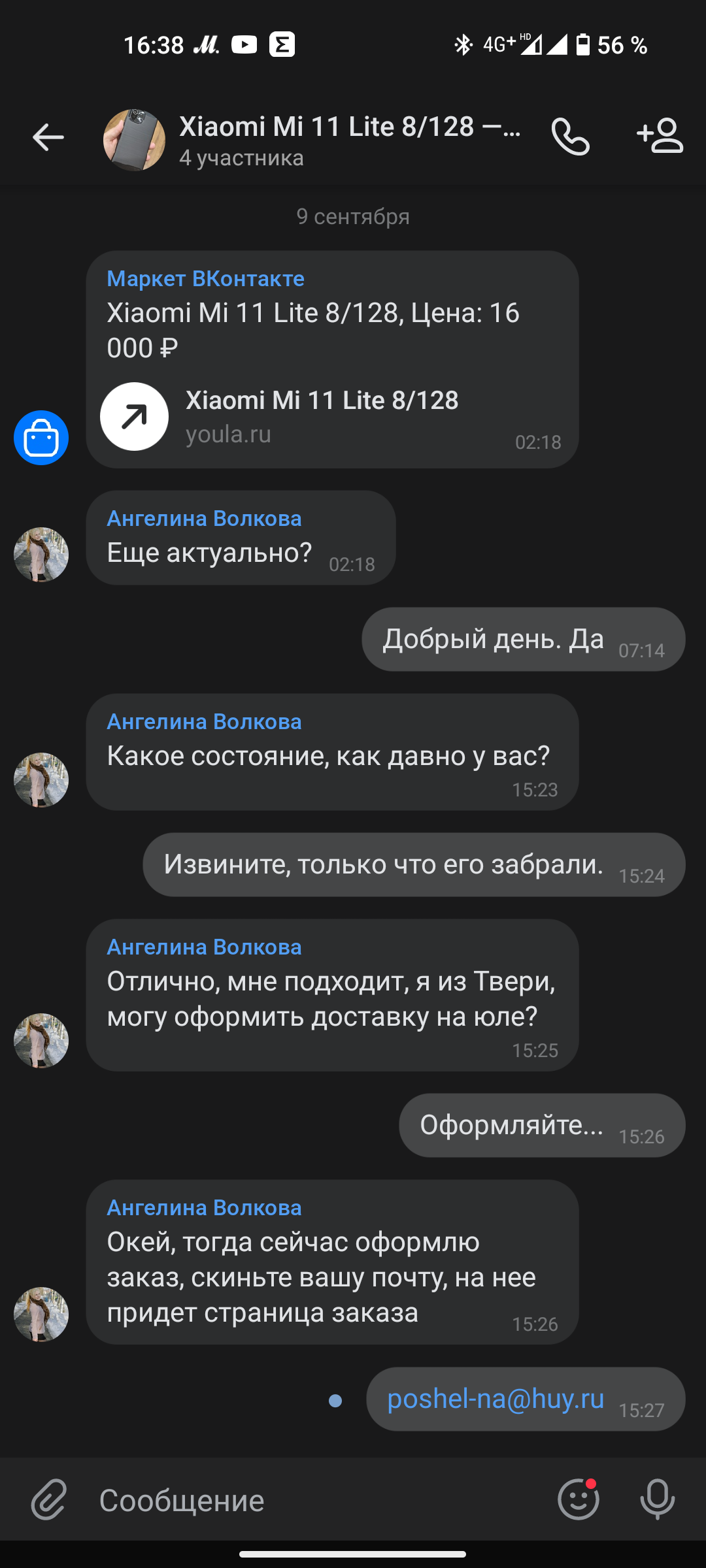 Ответ на пост «Как я свой диван продавал» | Пикабу