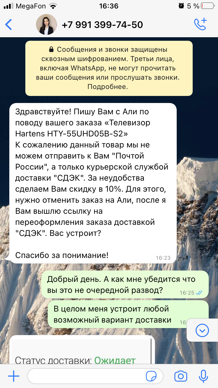 A new scam for money when buying, now on AliExpress and, suddenly, on YandexMarket - My, AliExpress, Ozon, Yandex Market, Divorce for money, Negative