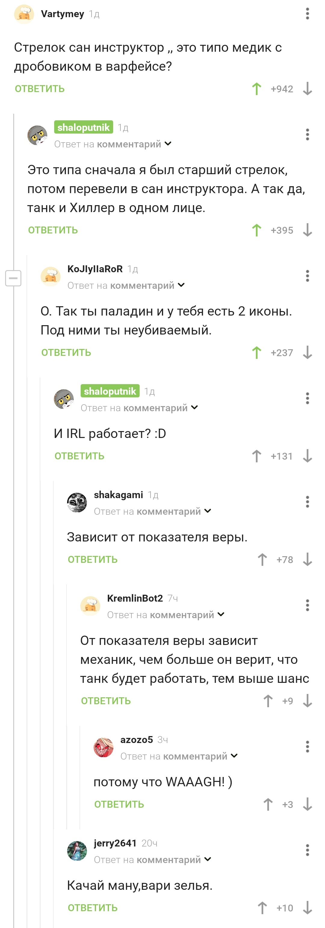 Комментарии. Мобилизация - Комментарии на Пикабу, Мобилизация, Компьютерные игры