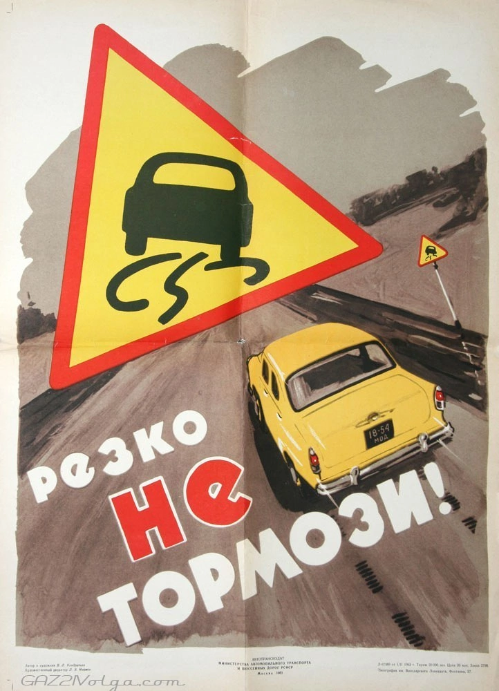 Response to the post Soviet anti-alcohol poster - the USSR, Soviet posters, Drunk Driver, Reply to post