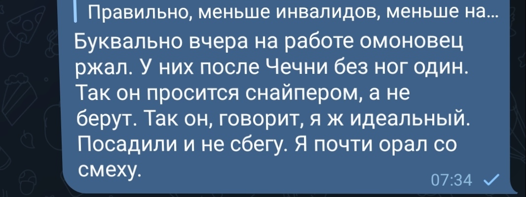 Снайпер - Моё, Мобилизация, Снайперы, Без ног, Скриншот, Черный юмор