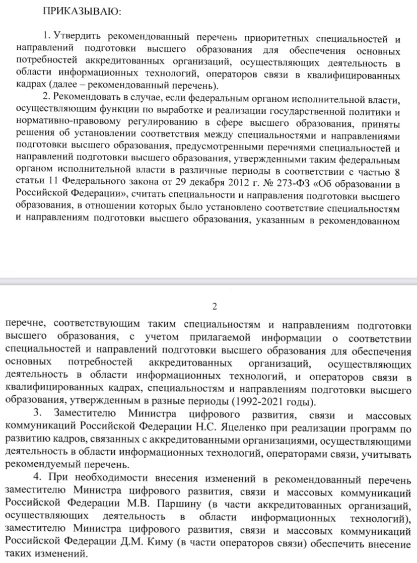 Ministry of Digital Development of the Russian Federation and their incomprehensible item - My, Ministry of Digital Development, Aviation, Pilot, League of Lawyers, Help, No rating