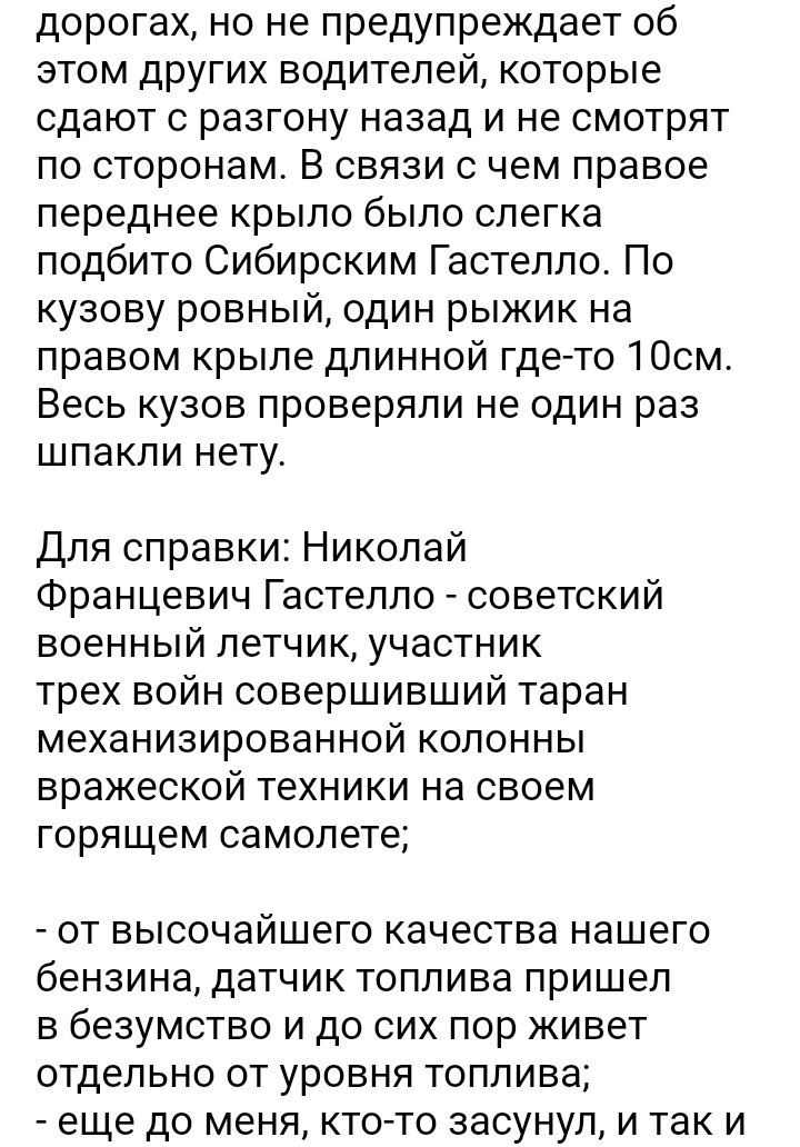 Лучшее объявление на Drom про автомобиль Мечты - Смешные объявления, Dromru, Юмор, История автомобилей, Длиннопост