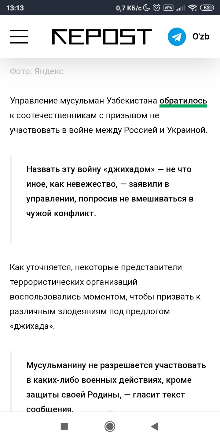 Хер вам, а не мигранты с автоматом - Репост, Мигранты, Сво, Политика, Уголовный кодекс, Длиннопост, Спецоперация