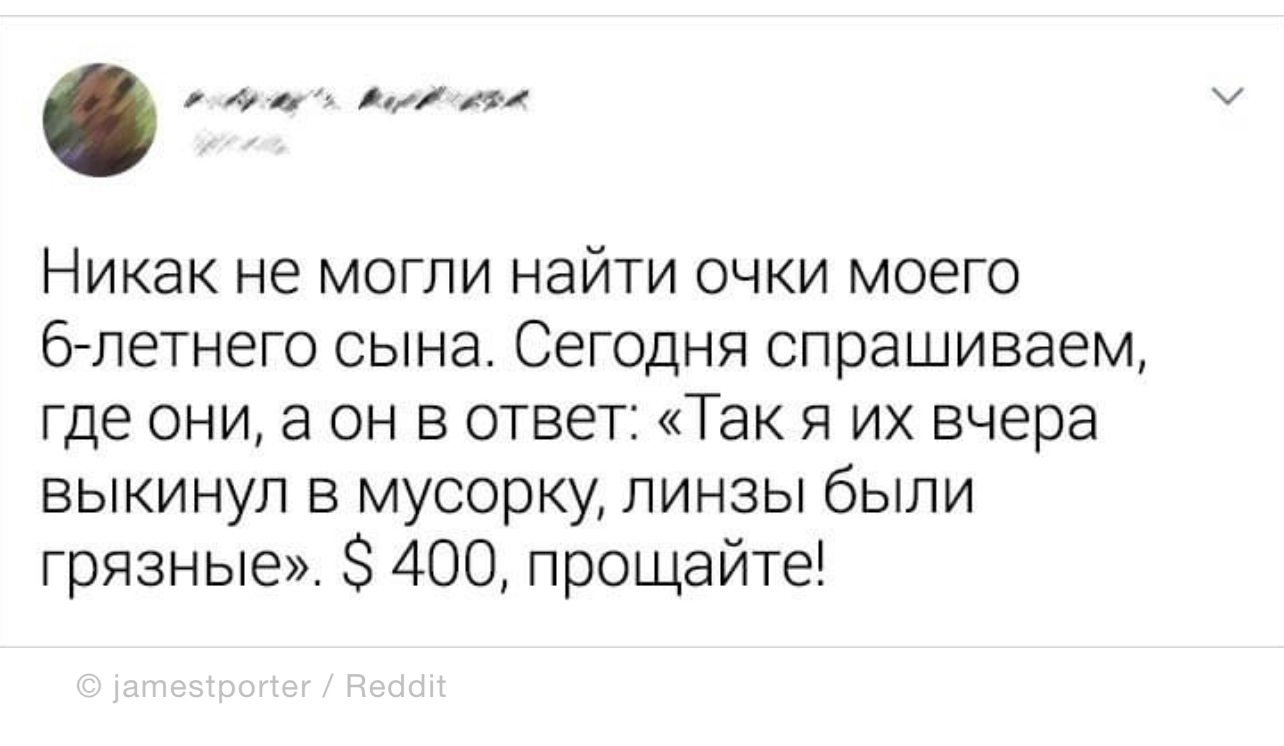 Маленький уборщик - Скриншот, ADME, Twitter, Дети