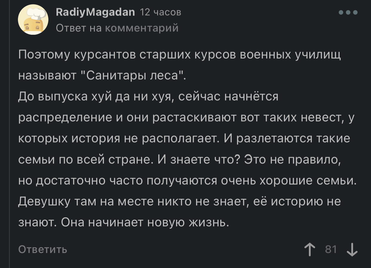 Санитары леса - Комментарии на Пикабу, Комментарии, Мат, Скриншот