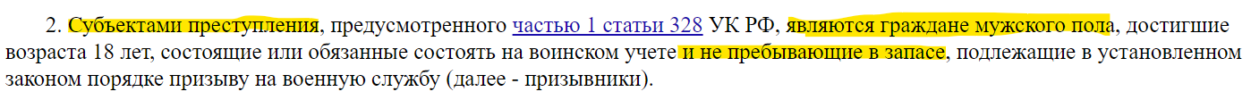 Responsibility for the mobilized - Mobilization, Its, Partial mobilization, Legislation, Special operation, Longpost