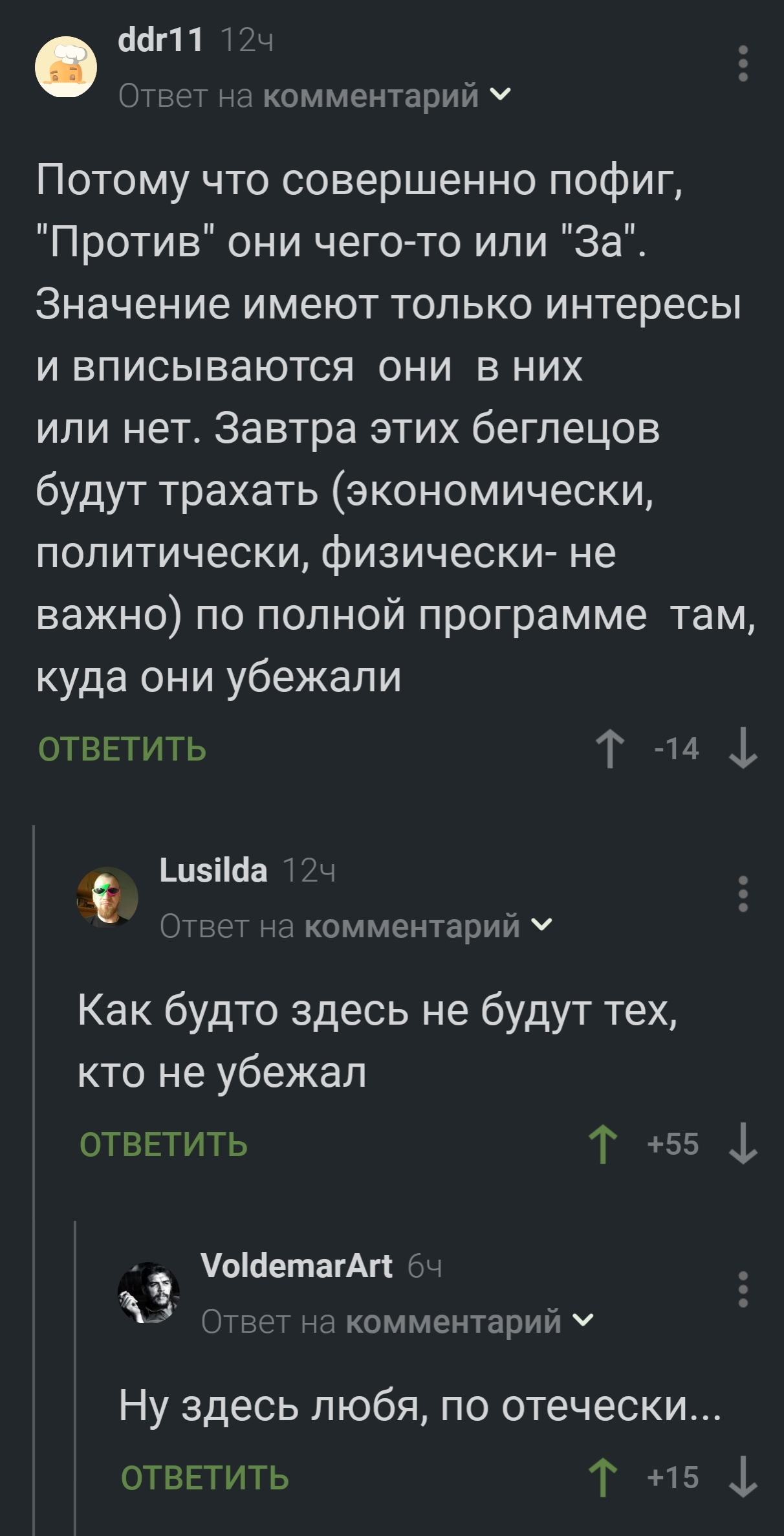 Любя, по отечески! - Эмиграция, Мобилизация, Комментарии на Пикабу, Скриншот