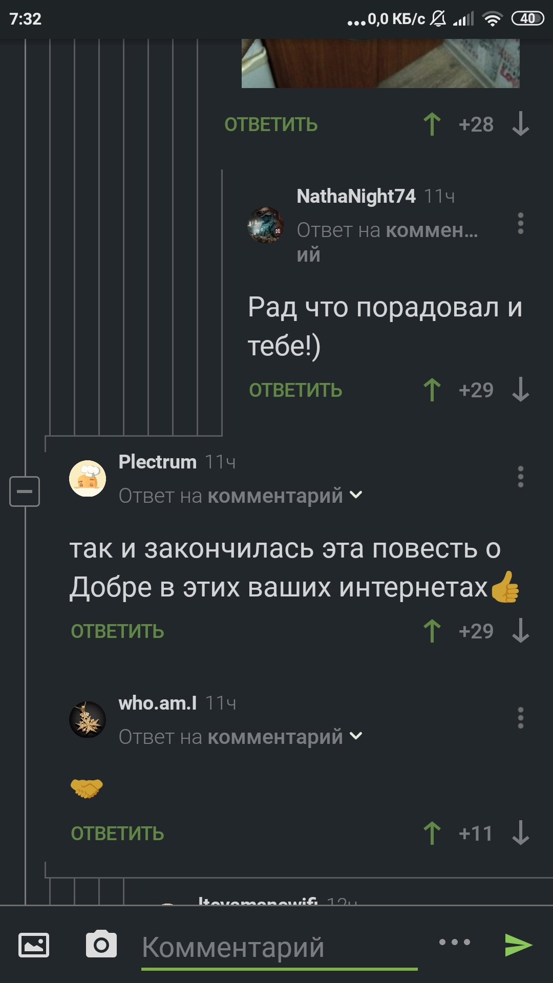 Повесть о пиве - Длиннопост, Пиво, Магазин, Терминал, Скриншот, Комментарии на Пикабу