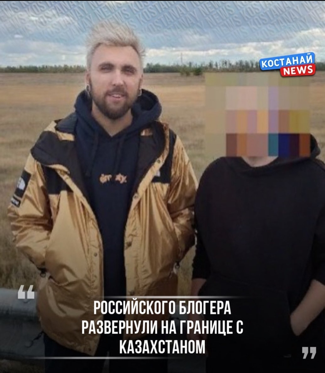 Max +100500 was not allowed into Kazakhstan - Mobilization, 100500, Youtube, Text, Russia, Kazakhstan, Maxim Golopolosov