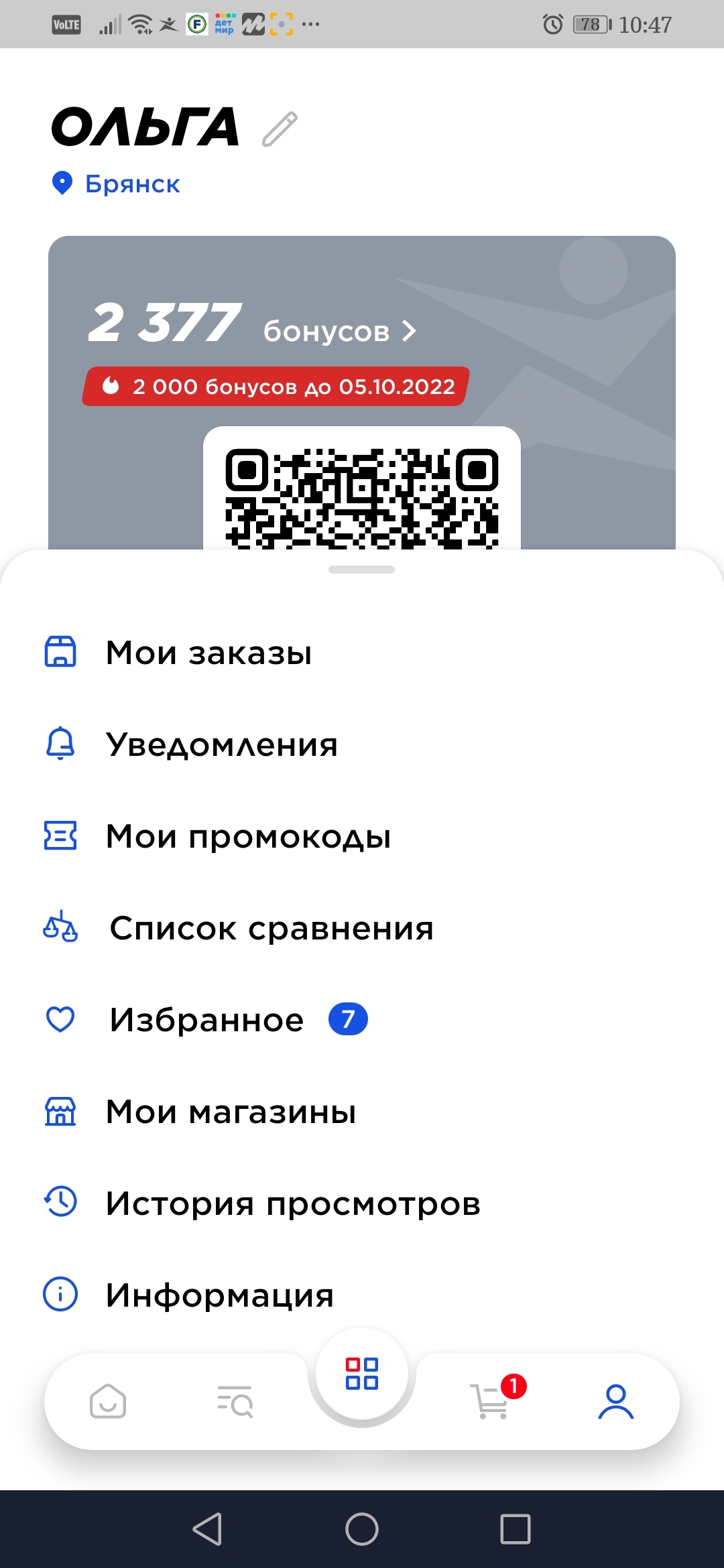 Бонусы Спортмастера нужны кому нибудь - Моё, Бонусы, Спортмастер, Длиннопост