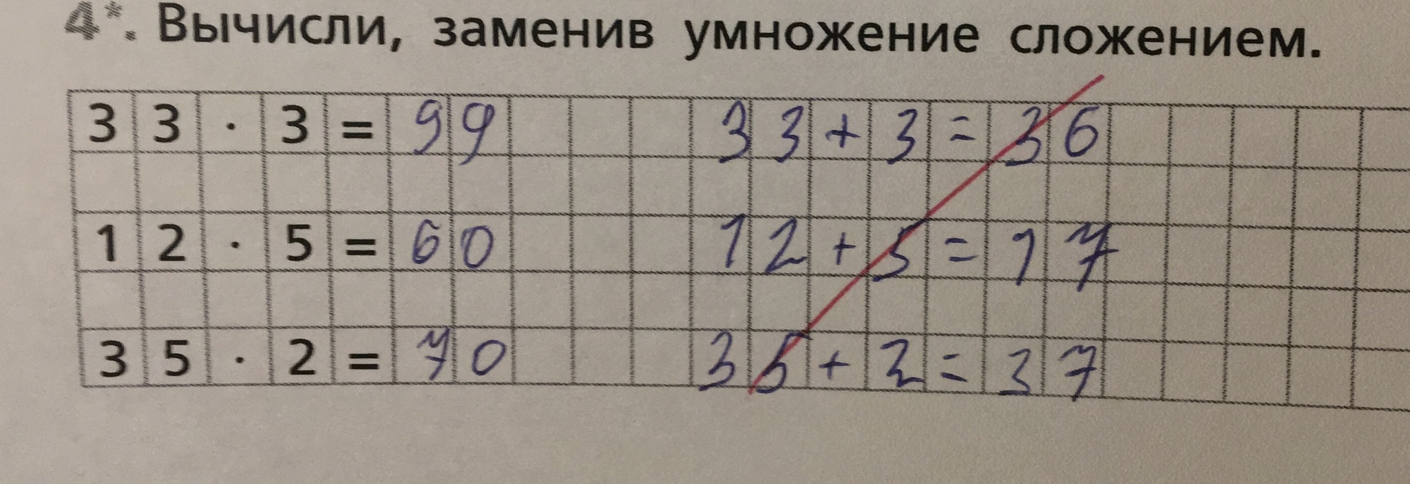 Какой вопрос - такой ответ - Начальная школа, Математика, Логика, Задача