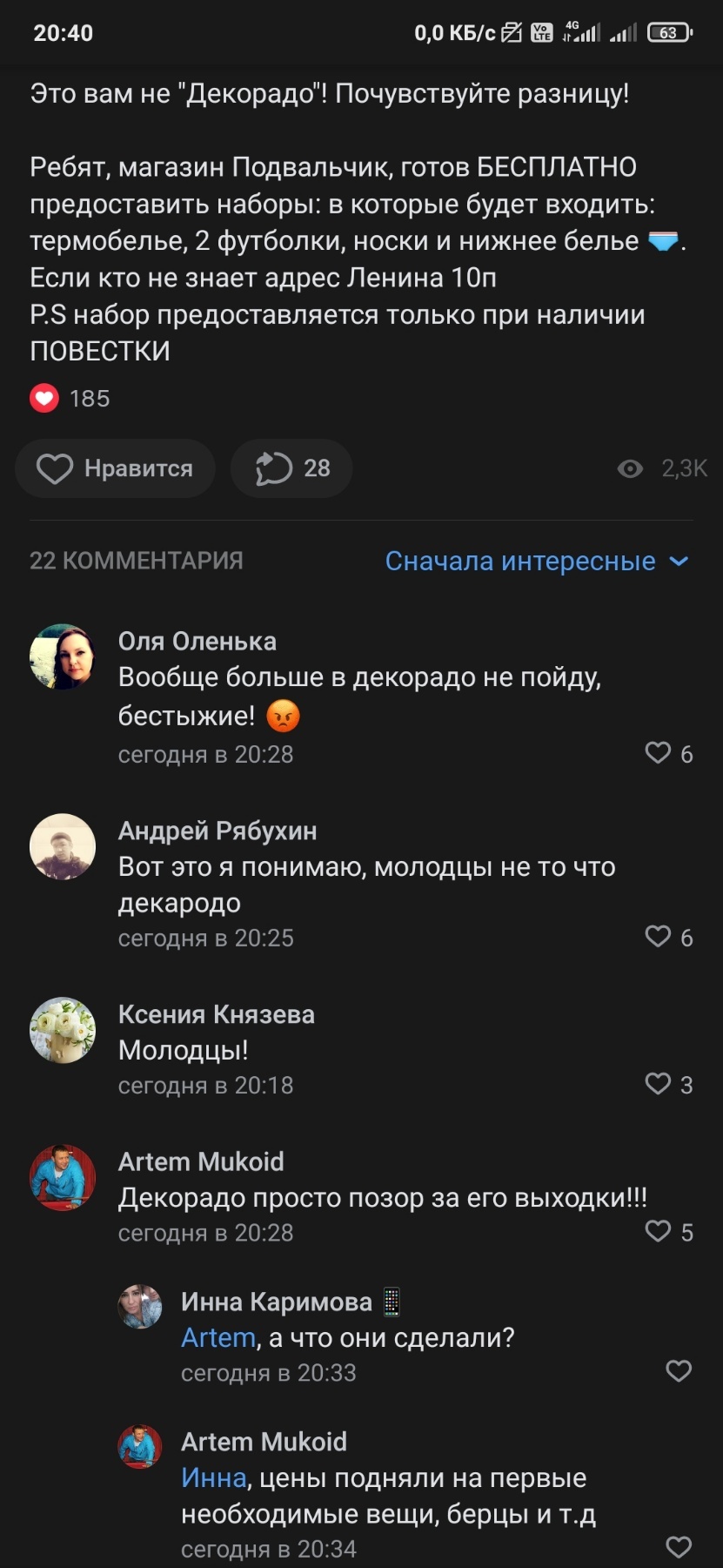 Кому война, кому мать родна - Мобилизация, Жадность, Длиннопост, Скриншот