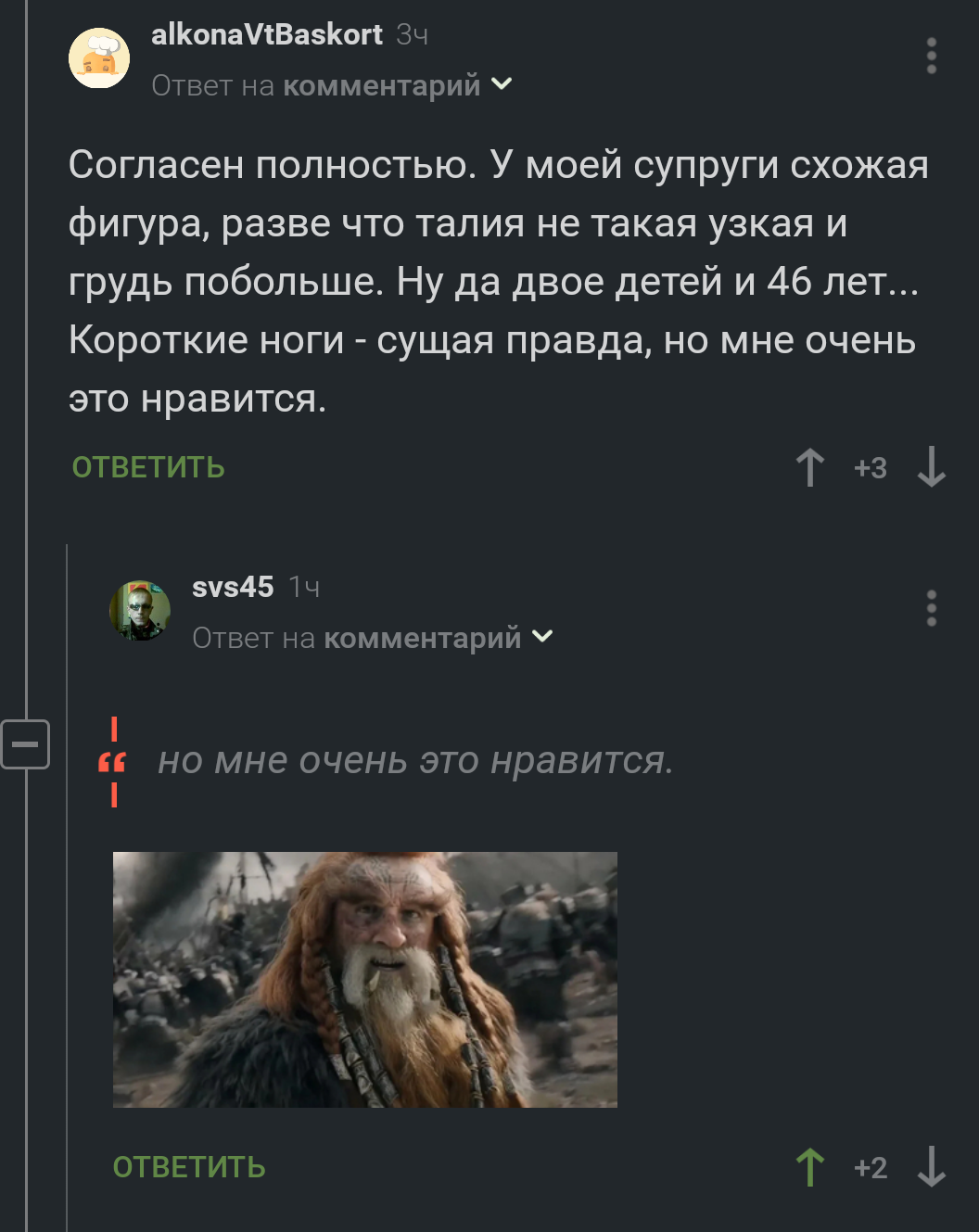 О предпочтениях - Комментарии на Пикабу, Юмор, Гномы, Властелин колец, Скриншот