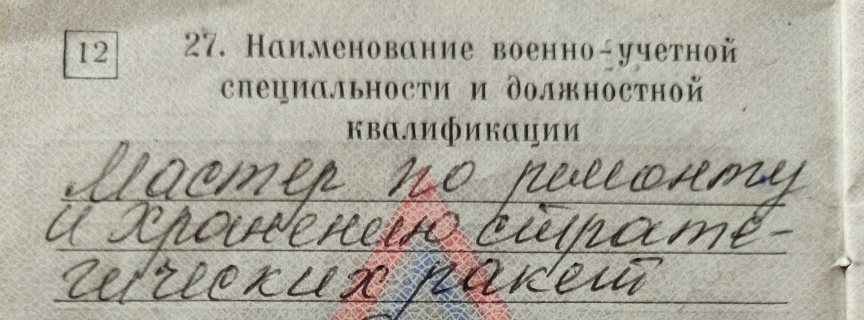 Сохраняем спокойствие - Моё, Призыв, Ядерная война, Служба в армии, Вус, Частичная мобилизация, Военный билет