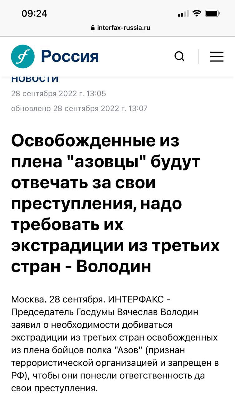 Володин в очередной раз пробивает дно - Политика, Вячеслав Володин, Сво, Азов, Спецоперация