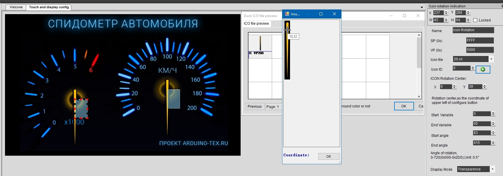 Speedometer on DWIN display. - My, Arduino, Electronics, Homemade, Video blog, Youtube, Technics, Display, Sensor, Touchscreen, Video, Longpost