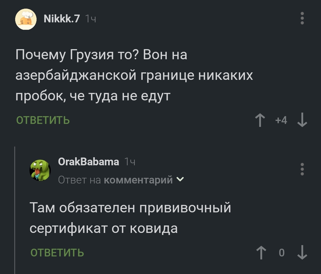 А действительно?) - Скриншот, Комментарии на Пикабу, Мобилизация, Юмор, Азербайджан