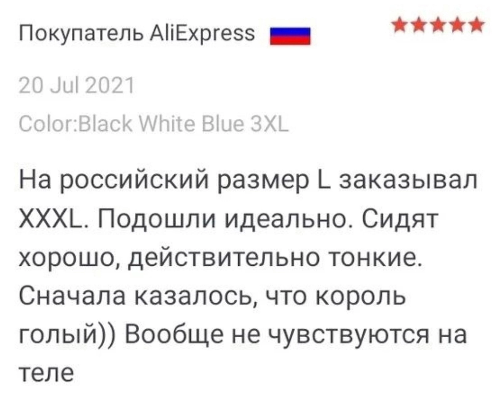 Чтобы Осьминог не присосался к ноге - Интернет, Текст, Вещи, Люди, Комментарии, Юмор, Длиннопост, Отзывы на Алиэкспресс, Скриншот, Трусы, Отзыв