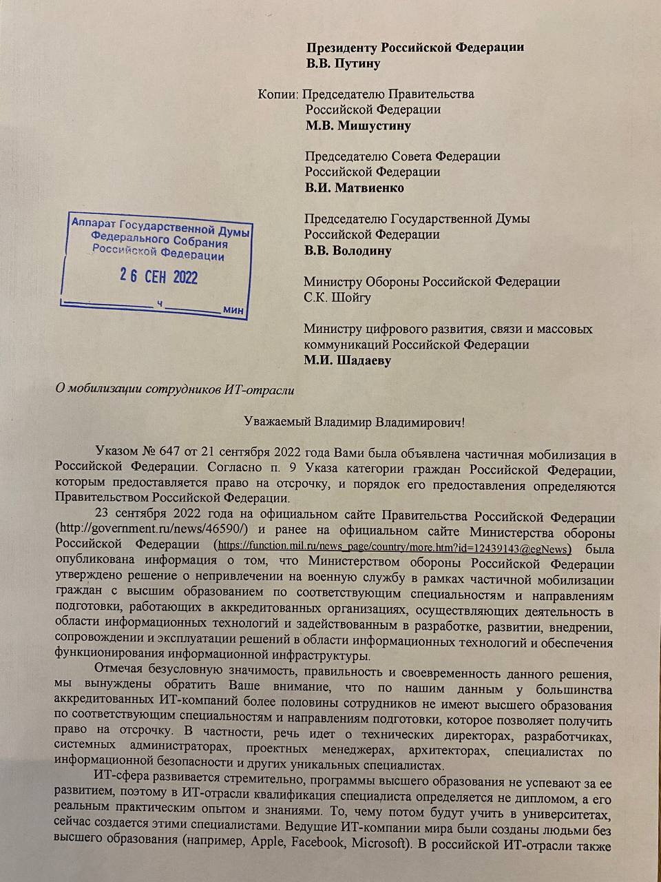 Postponement for IT - IT, Partial mobilization, Vladimir Putin, Longpost