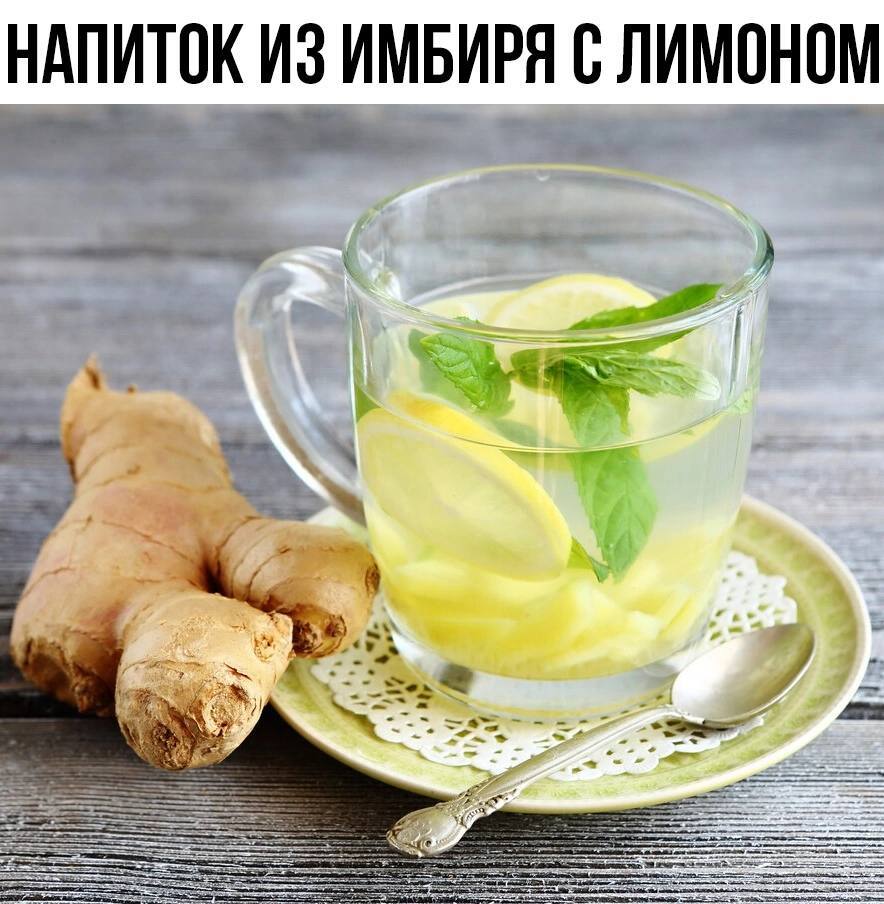 Как приготовить вкусный и полезный чай с имбирём и лимоном