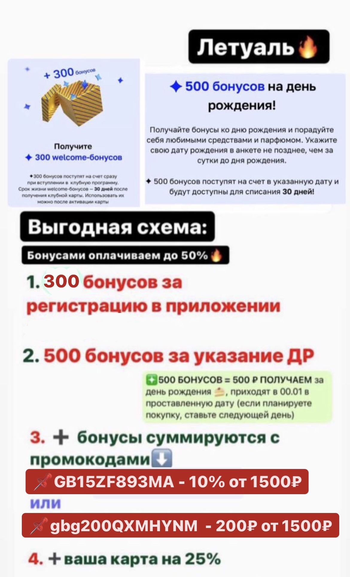 Обходим систему Л’ЭТУАЛЬ и покупаем ароматы и косметику за копейки ДОП СКИДКИ И КУПОНЫ - Моё, Скидки, Промокод, Халява, Акции, Покупка, Раздача, Приложение, Косметика, Срочно, Парфюмерия, Девушки, Духи, Лэтуаль, Длиннопост