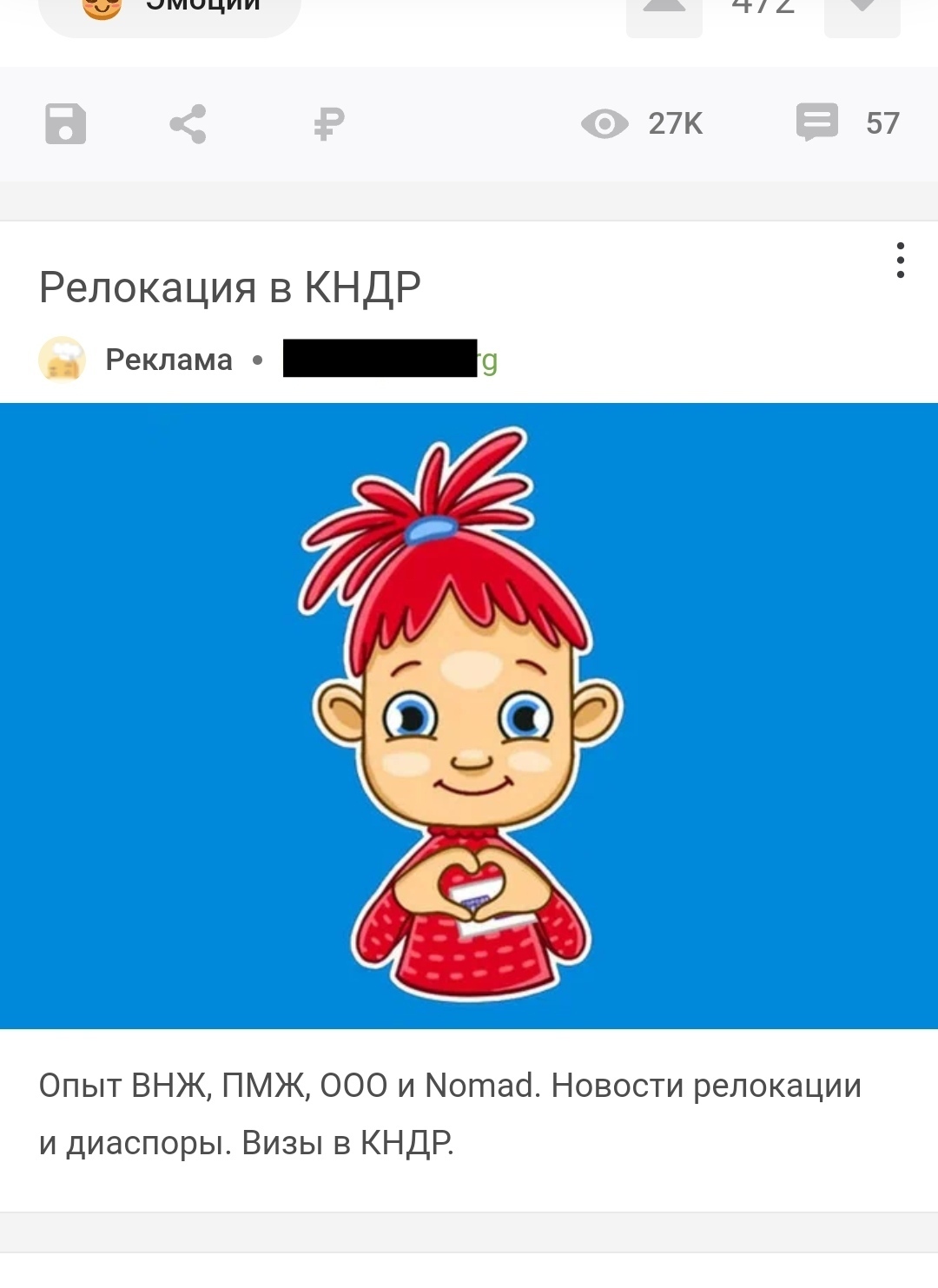 Amazing offer - North Korea, Advertising, Advertising on Peekaboo, Repair