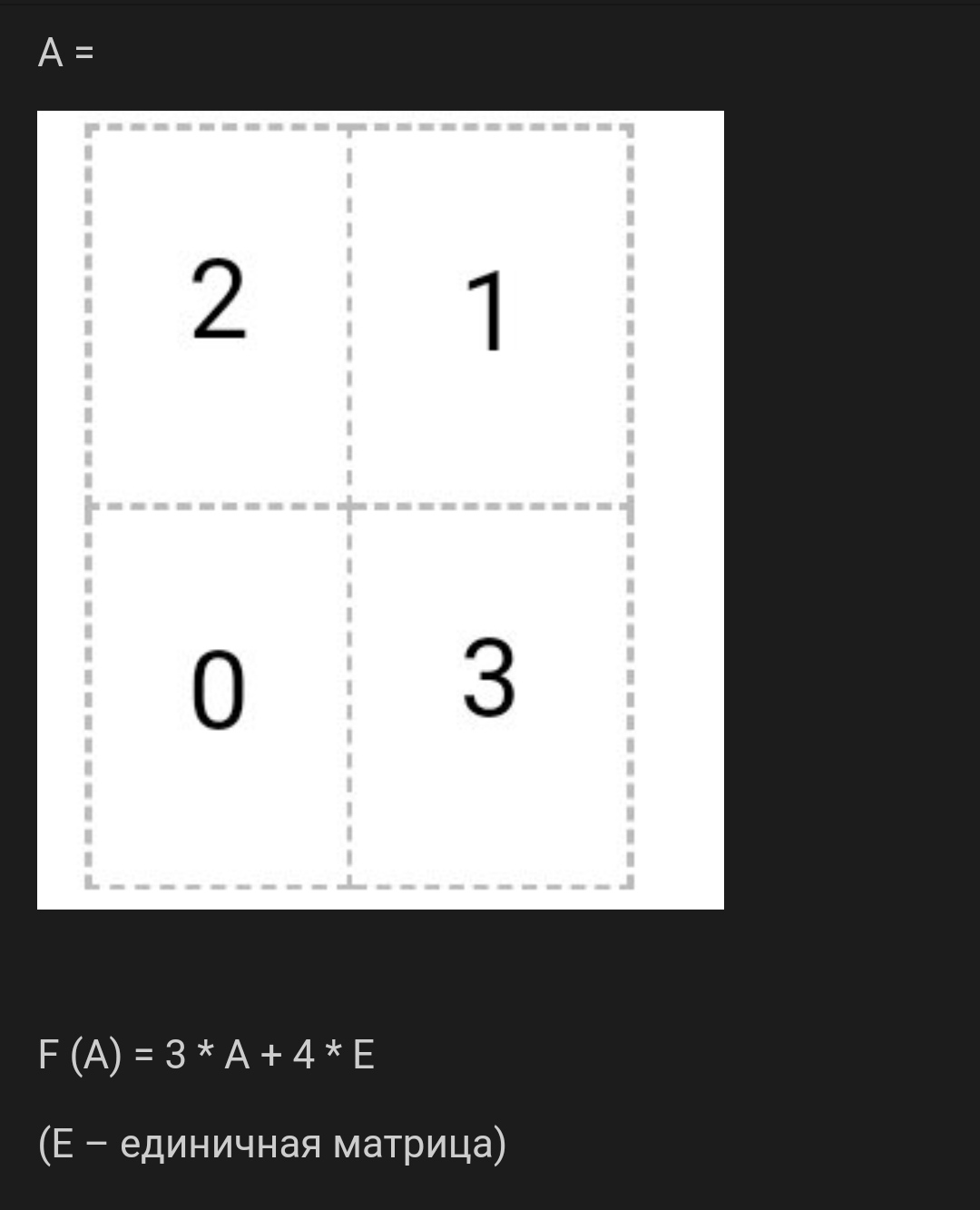Матрицы — Высшая математика | Пикабу
