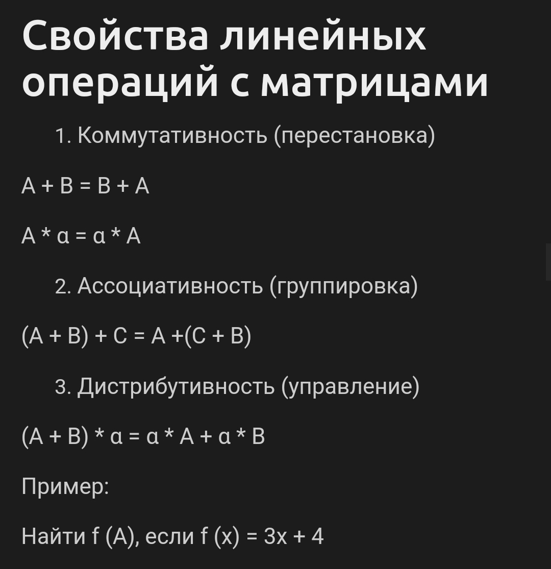 Матрицы — Высшая математика | Пикабу