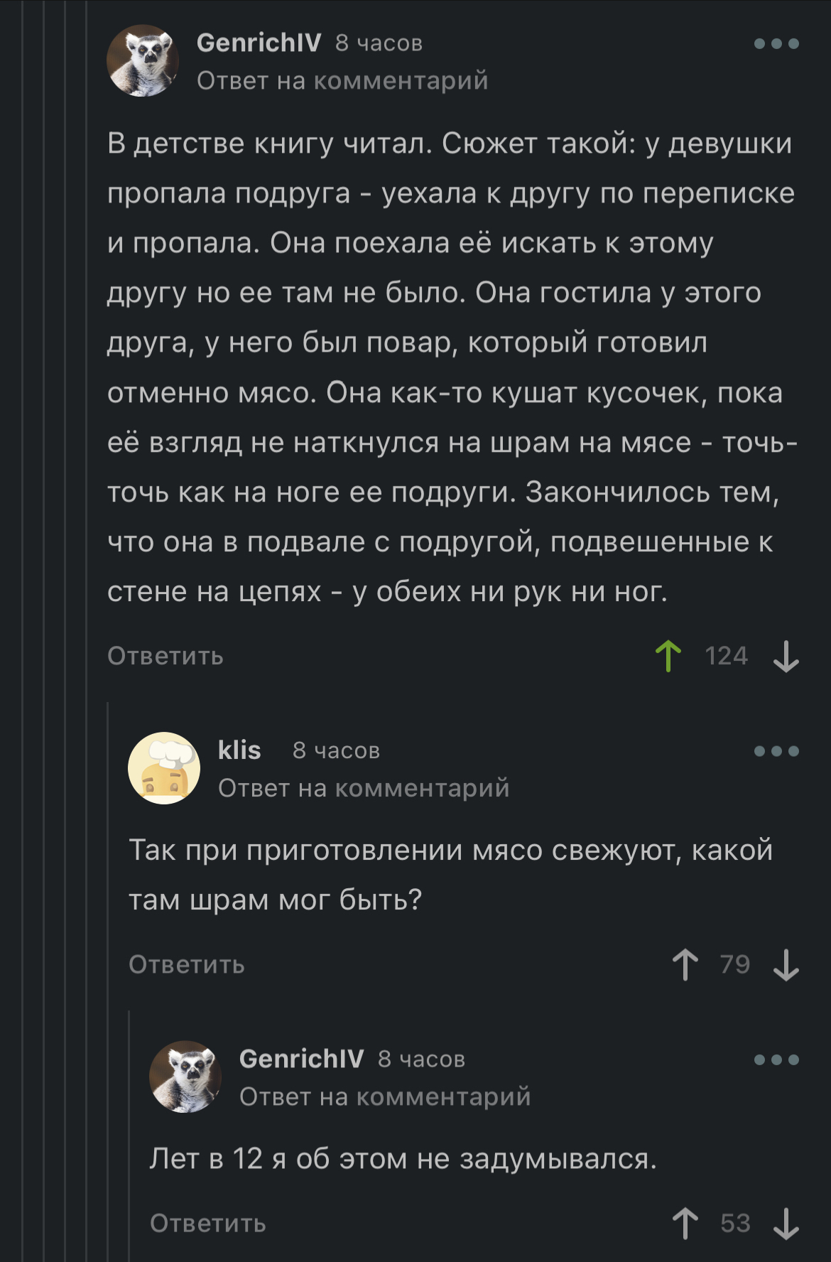 Комментарии Пикабу - Комментарии на Пикабу, Комментарии, Длиннопост, Скриншот