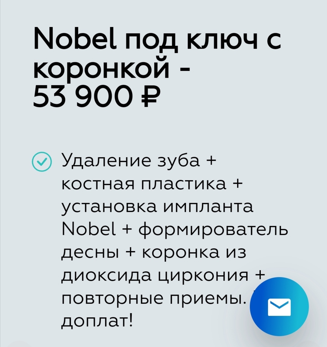 Ответ на пост «Стоматологи» - Стоматология, Зубы, Райцентр, Платная медицина, Текст