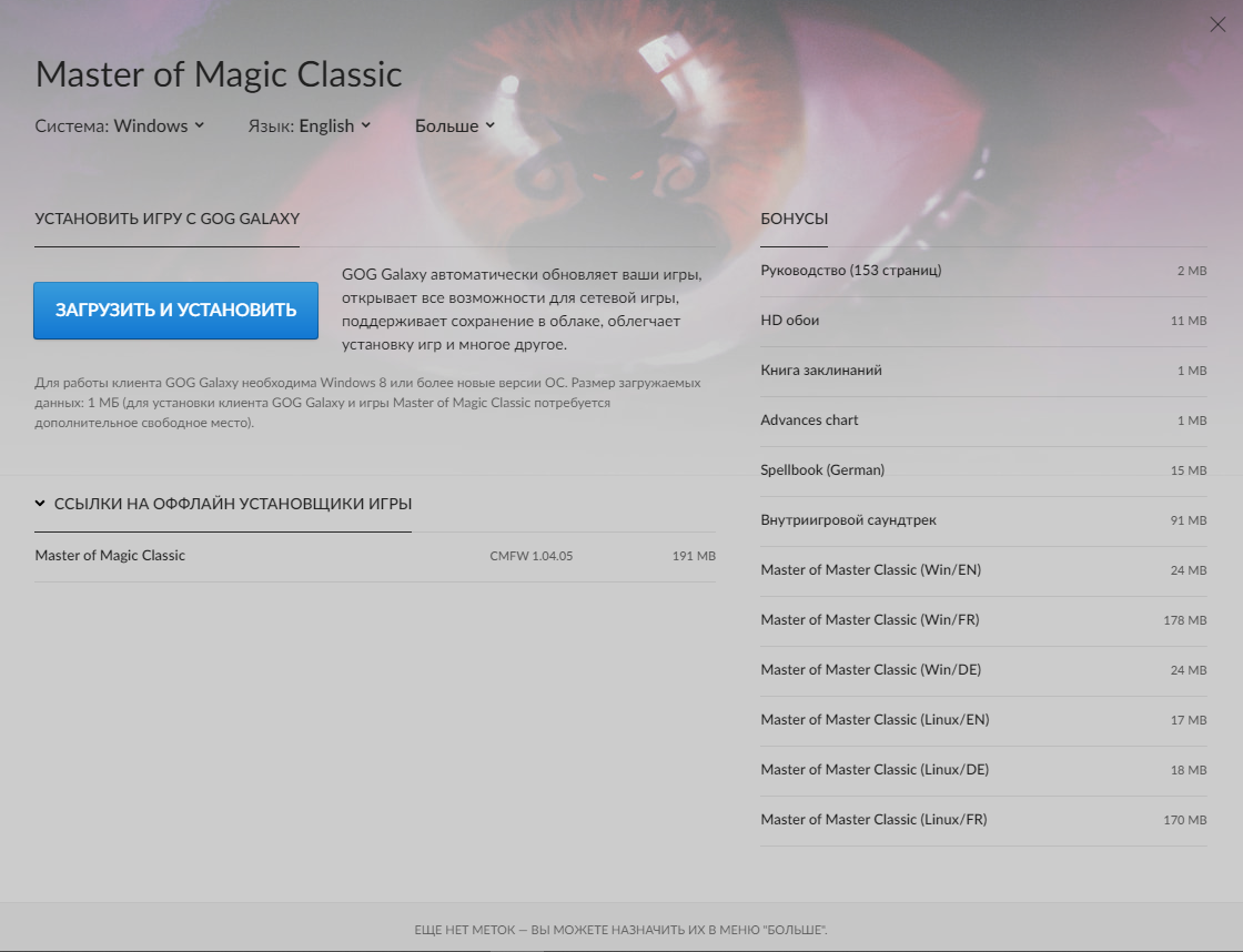 [GOG] Master of Magic Classic - Freebie, GOG, Not Steam, Master of magic