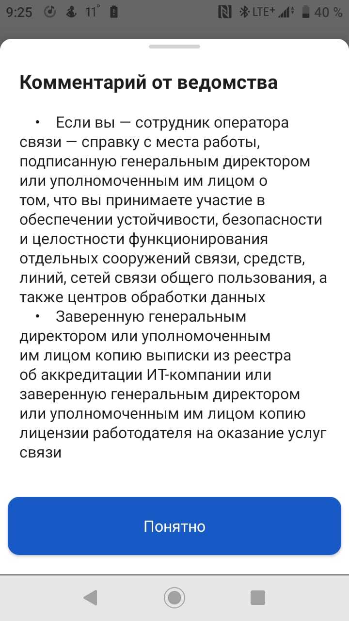 Отсрочка для сотрудника ИТ-компании: получен ответ на заявку - Мобилизация, Частичная мобилизация, Отсрочка, Длиннопост