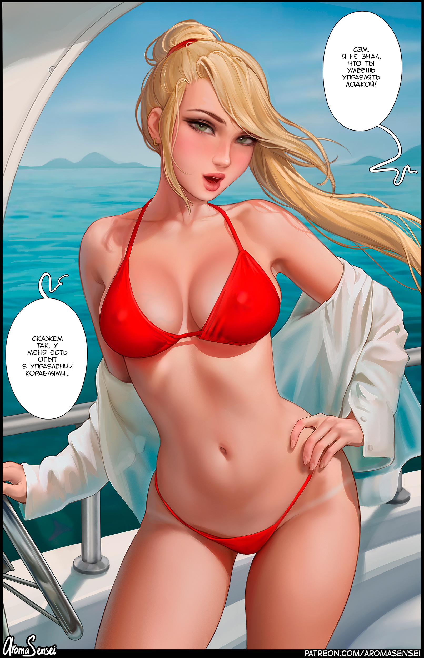 Response to the post Rest on a yacht - NSFW, Girls, Samus aran, Metroid, Aromasensei, Comics, Swimsuit, Translated by myself, Reply to post, Longpost