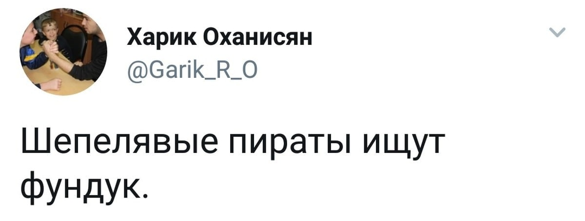 Пиратское - Юмор, Скриншот, Пираты, Twitter, Повтор