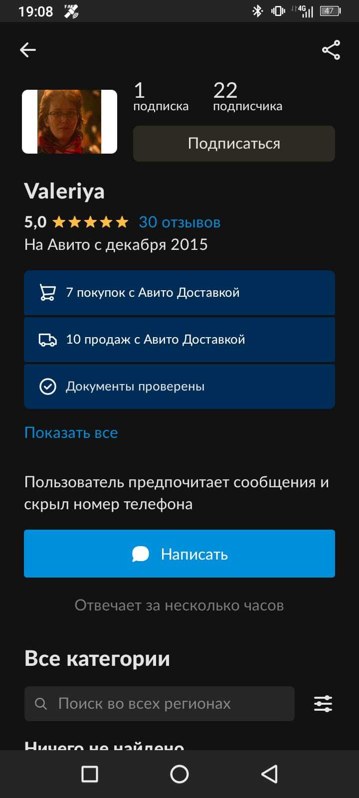 Авито и его особенности - Моё, Авито, Объявление на авито, Служба поддержки, Дорого, Сайт объявлений, Длиннопост, Негатив