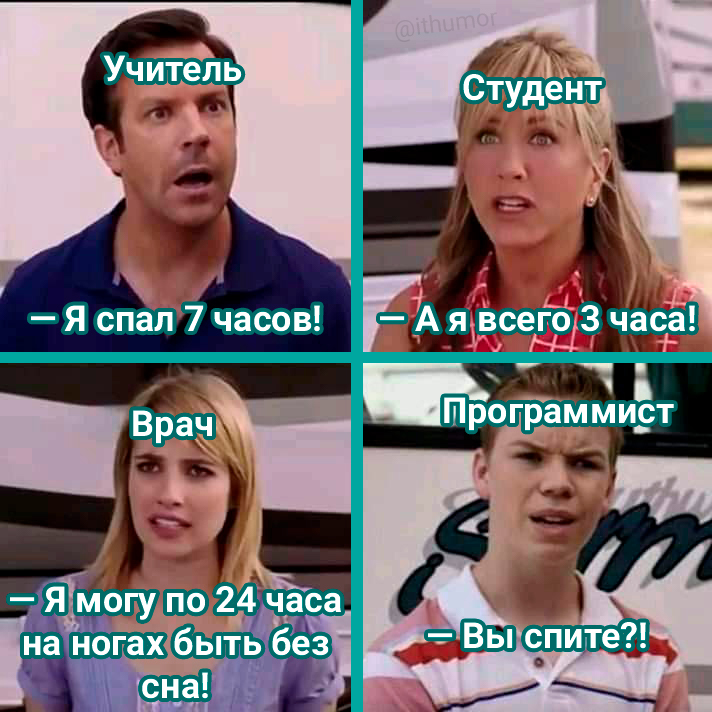 Сон — это время когда ты не фиксишь баг, то есть время непродуктивное - Программирование, IT, IT юмор, Картинка с текстом, Мемы