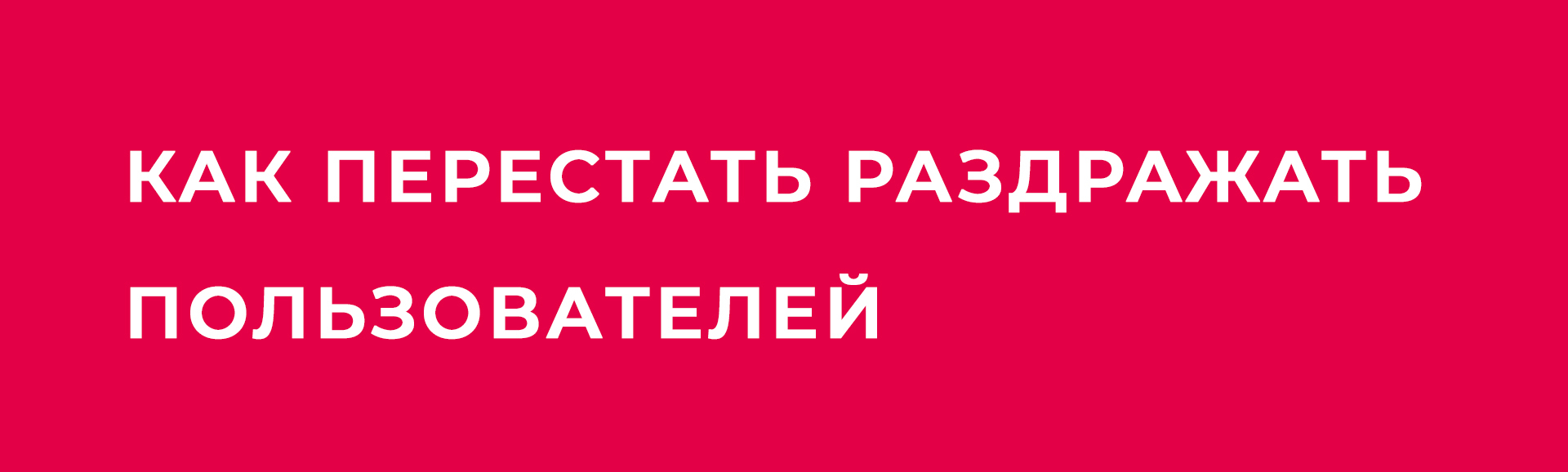 5 способов борьбы с усталостью от рекламы - Моё, Маркетинг, Идея, Социальные сети, IT, Digital, Интернет-Маркетинг, Длиннопост