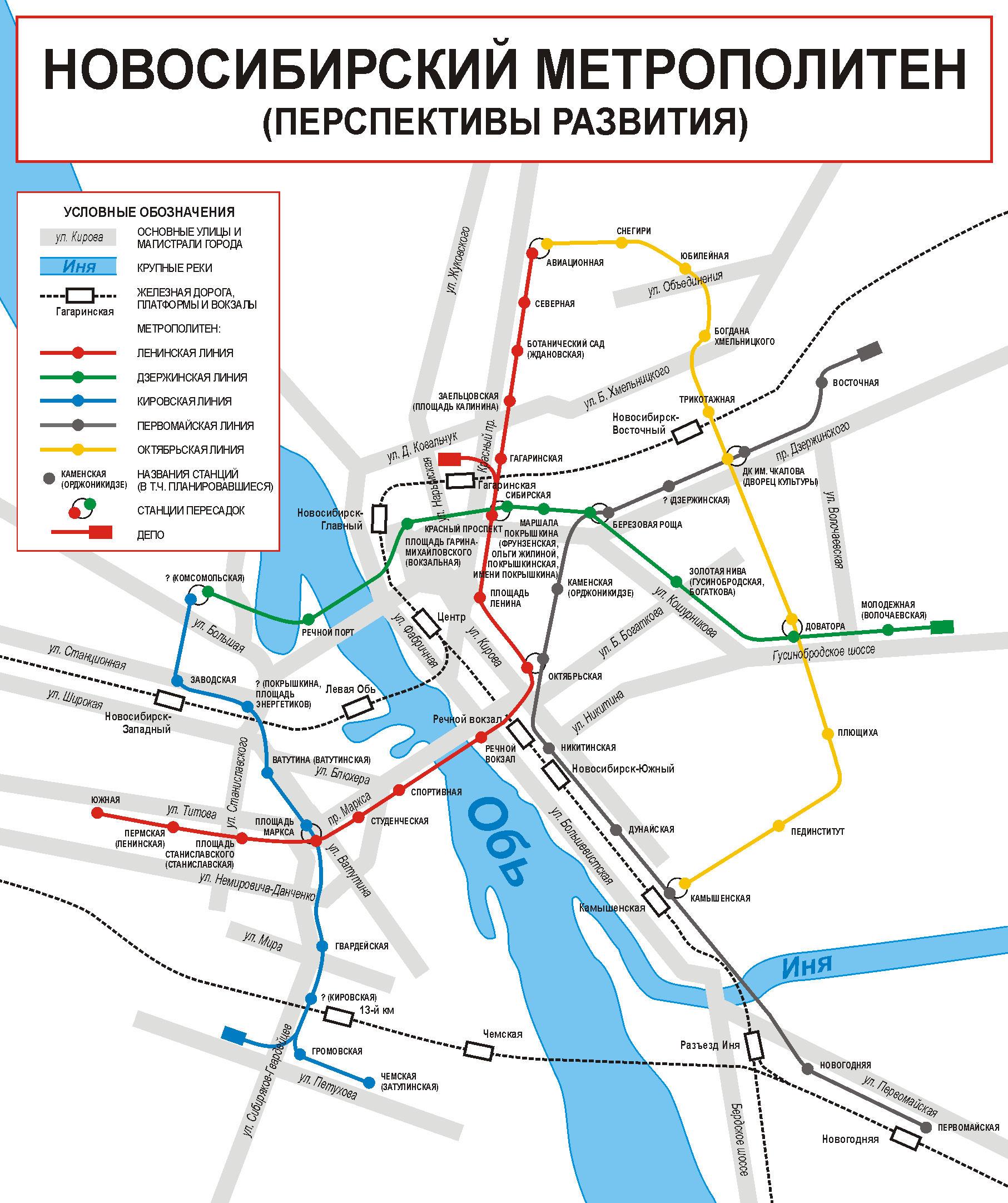 Новосибирское метро - Метро, Новосибирск, Бюджет, Строительство, Длиннопост