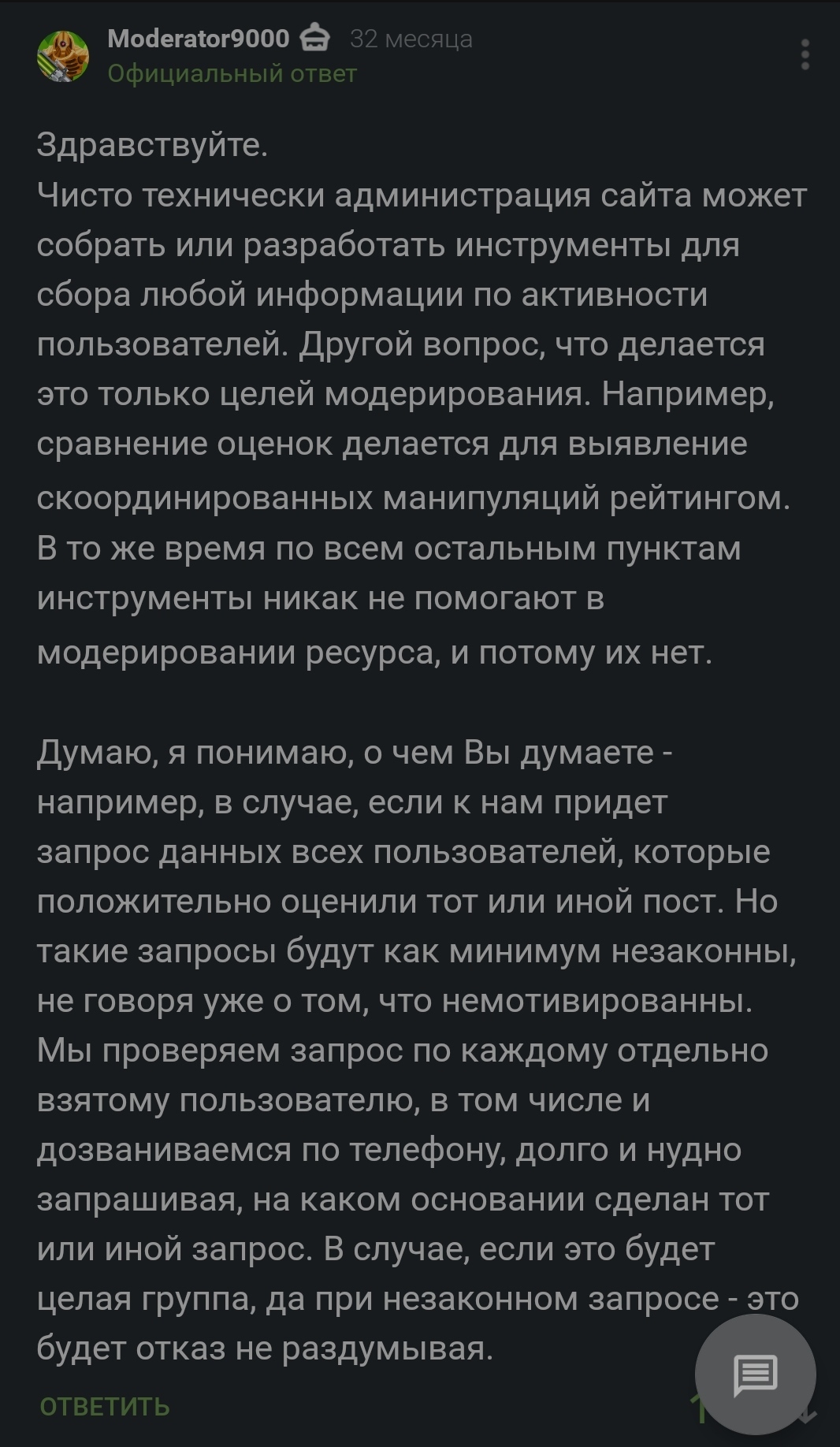 Решил я тут было высказаться - Рекомендации, Уведомление, Посты на Пикабу, Ответ, Контроль, Учет, Система учёта, Надзор, Возможности, Скриншот