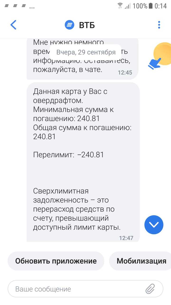 Continuation of the post VTB is such a Vetebatushko - My, VTB Bank, Work, Summary, Work searches, Negative, Longpost